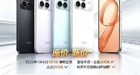 小米官宣集体涨价，小米18+os4要来了