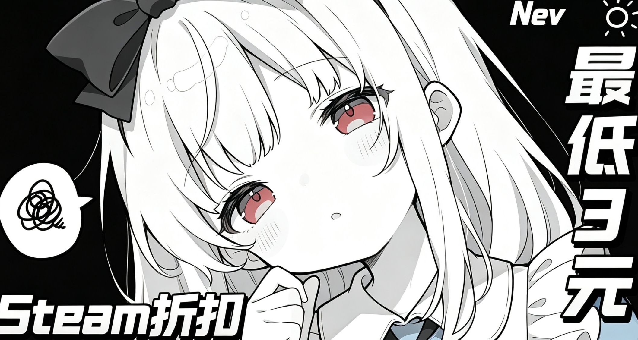 夏促僅剩三天結束！盤點便宜好玩的精品佳作！快來查漏補缺