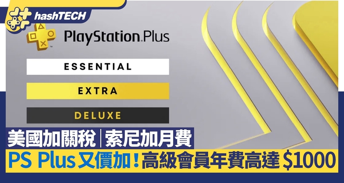 一文讀懂爲何索尼會將你庫存裏的數字遊戲上鎖！
