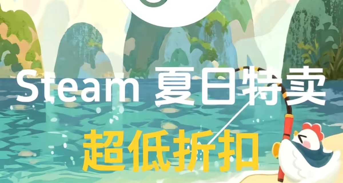 小黑盒｜2026Steam夏促闭眼抄作业！全类型史低神作合集