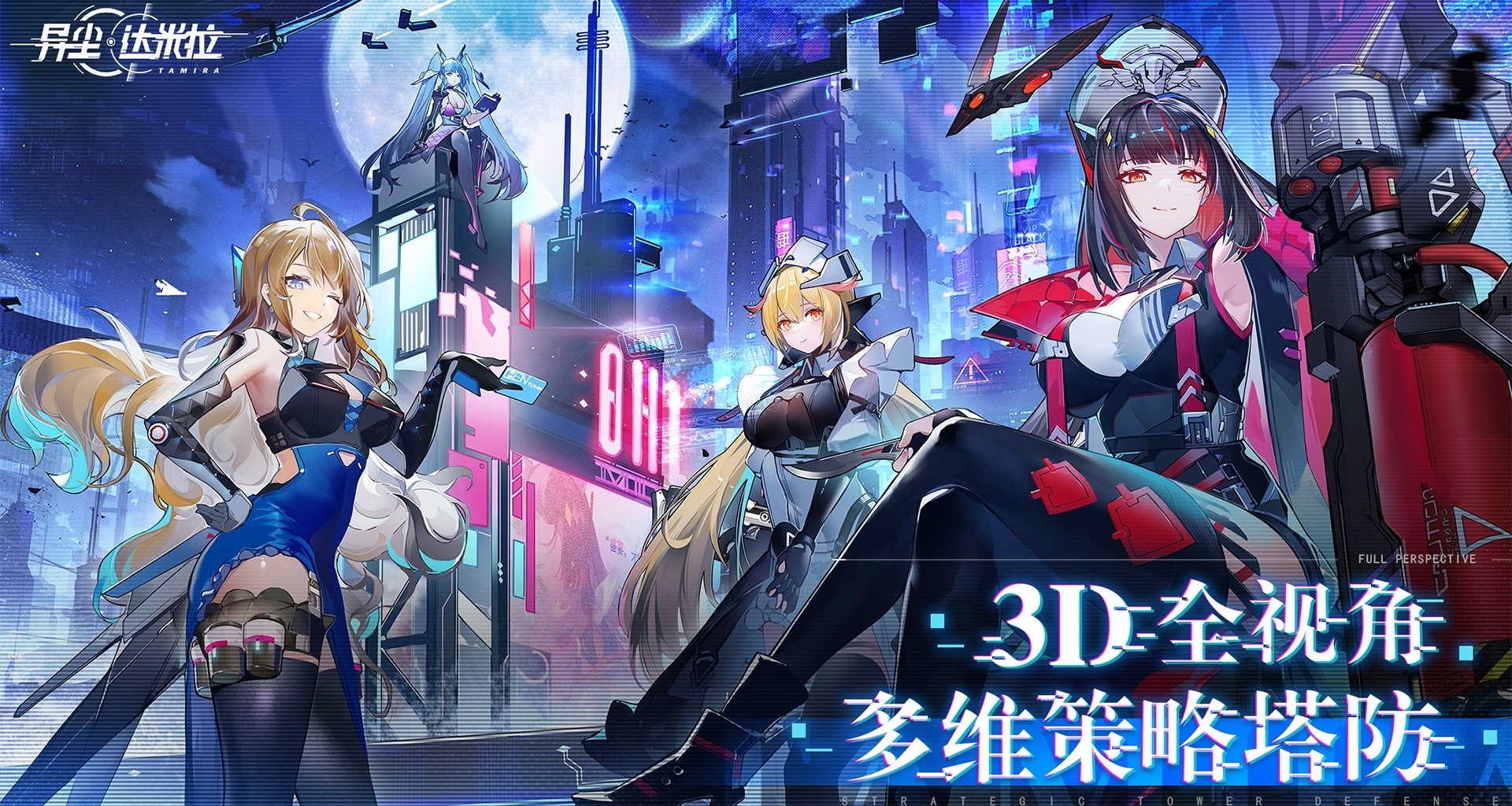 《異塵：達米拉》今晚24點正式關服