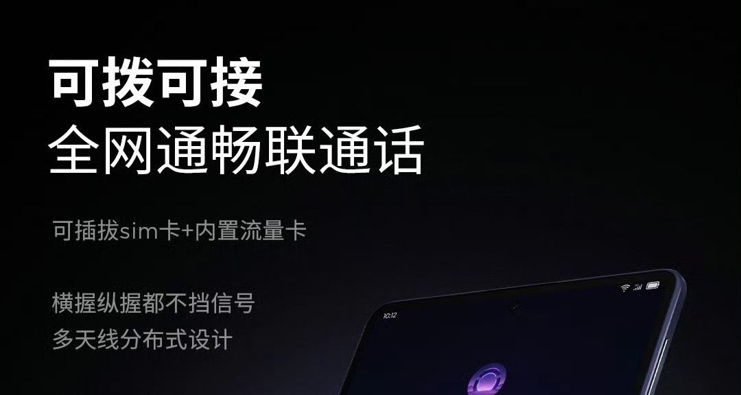 【聯想AI平板 拯救者Y700 無極 預熱：可5G雙卡雙通，內置流量卡】
