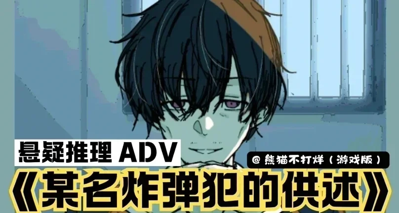 双男主悬疑推理💣炸弹到底在哪里啊💥