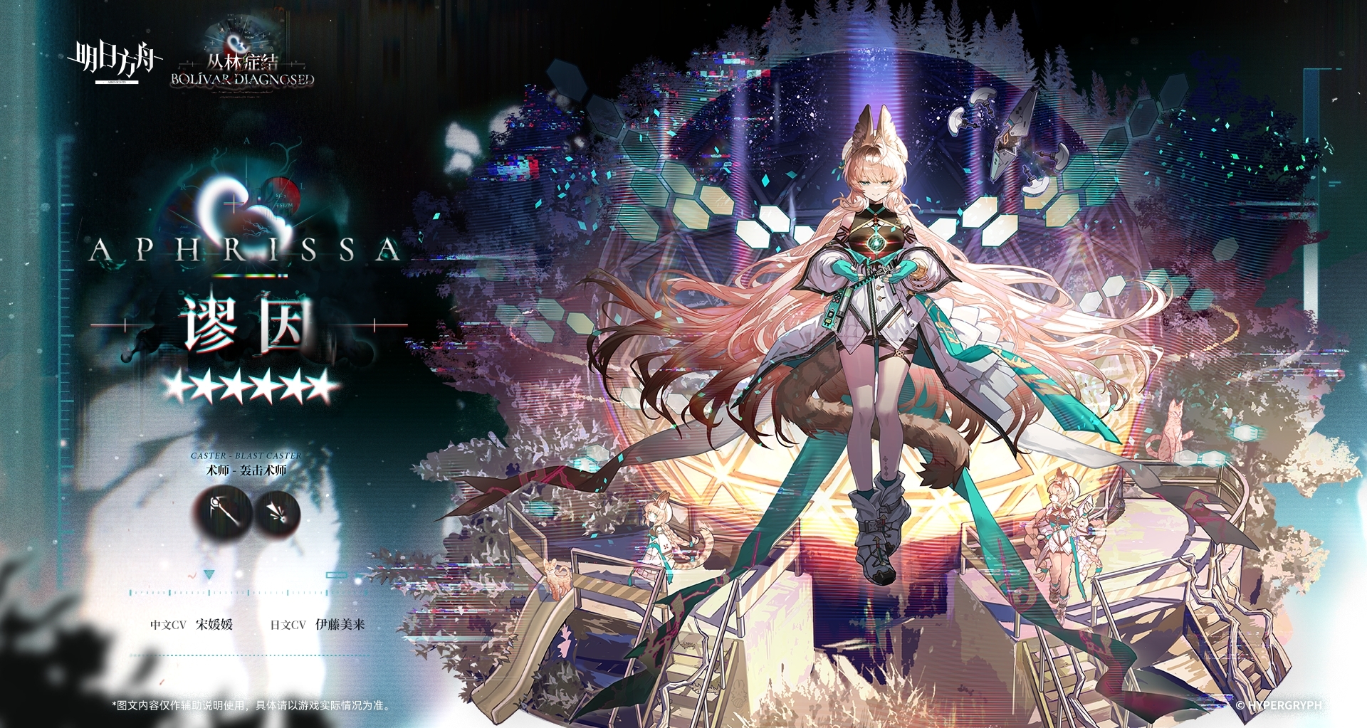 明日方舟6星谬因数值分析-13万伤害攻击会转弯的真群攻