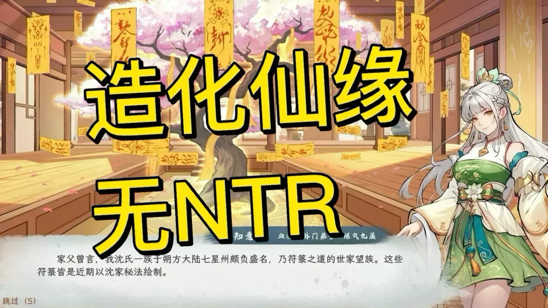 無牛！扮豬喫虎！5w願望單《造化仙緣》已發售，捆綁包更優惠～