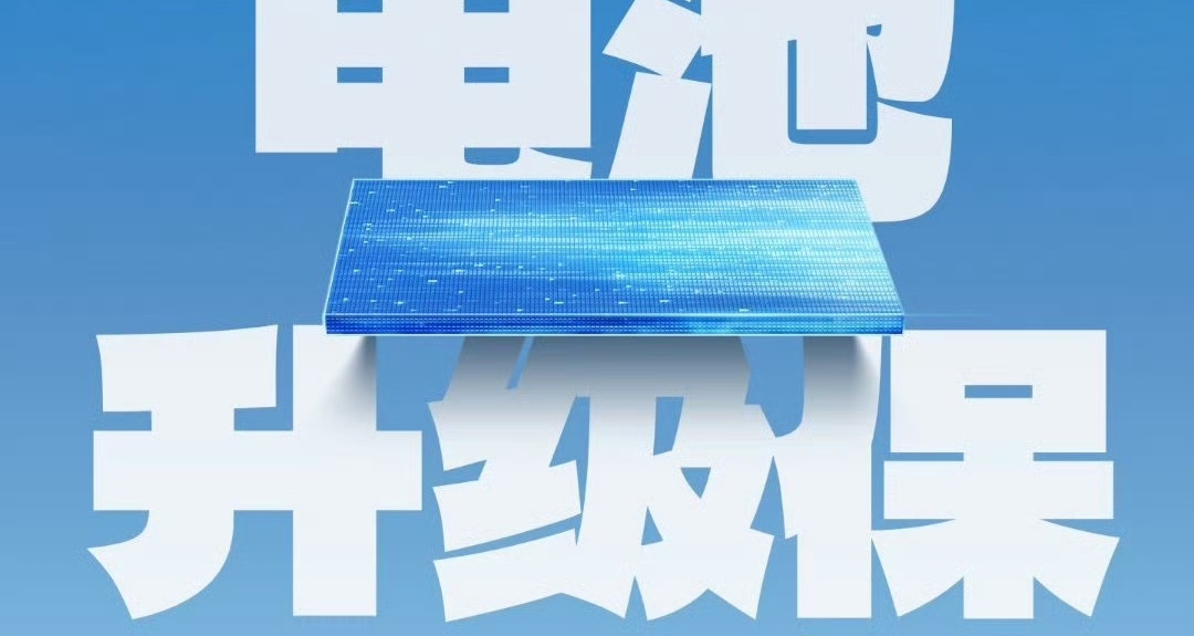 【REDMI Note 17 Pro 首销送五年电池升级保：可换10000mAh电池】