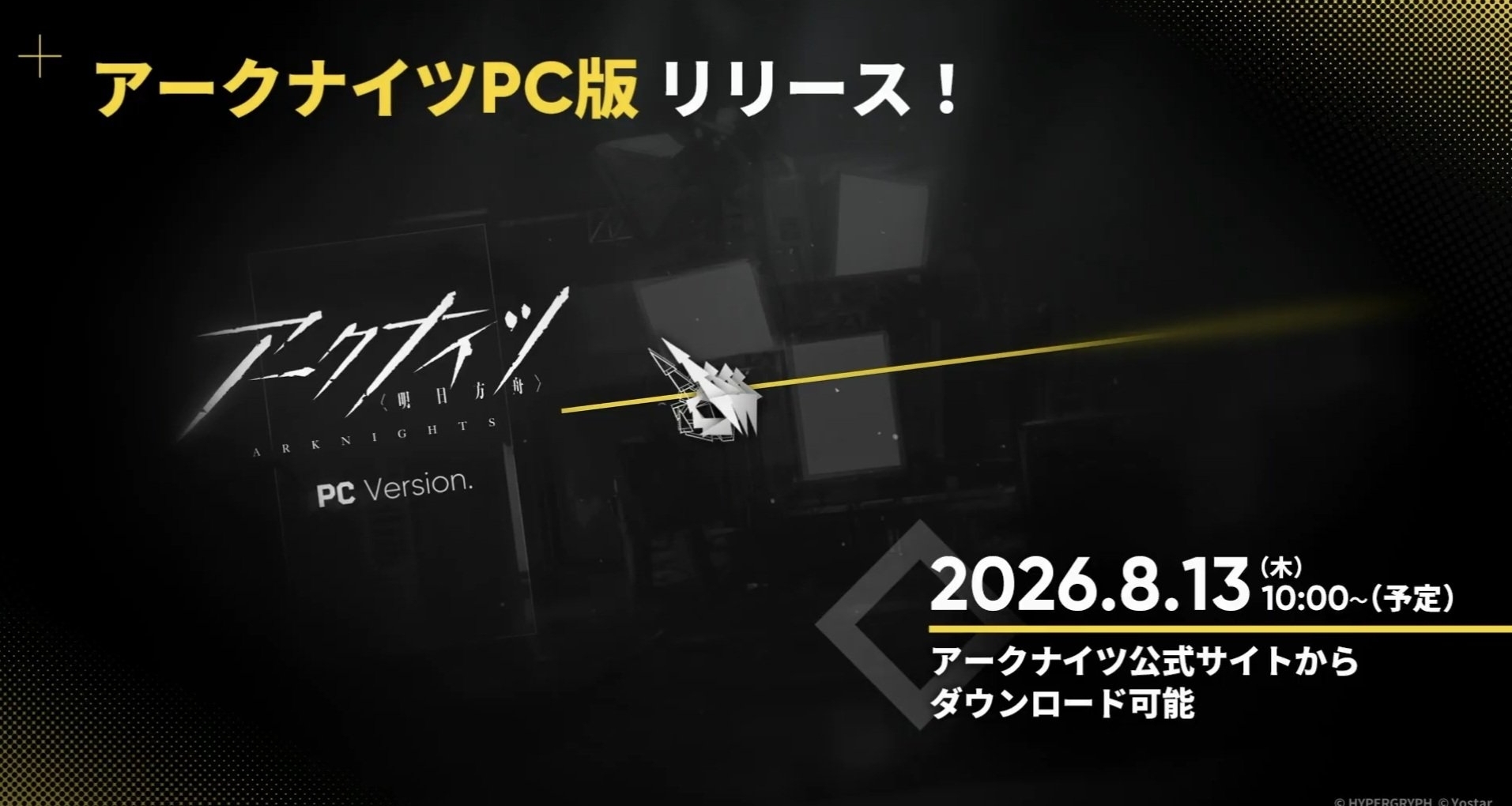 《明日方舟》日服PC客户端即将上线！