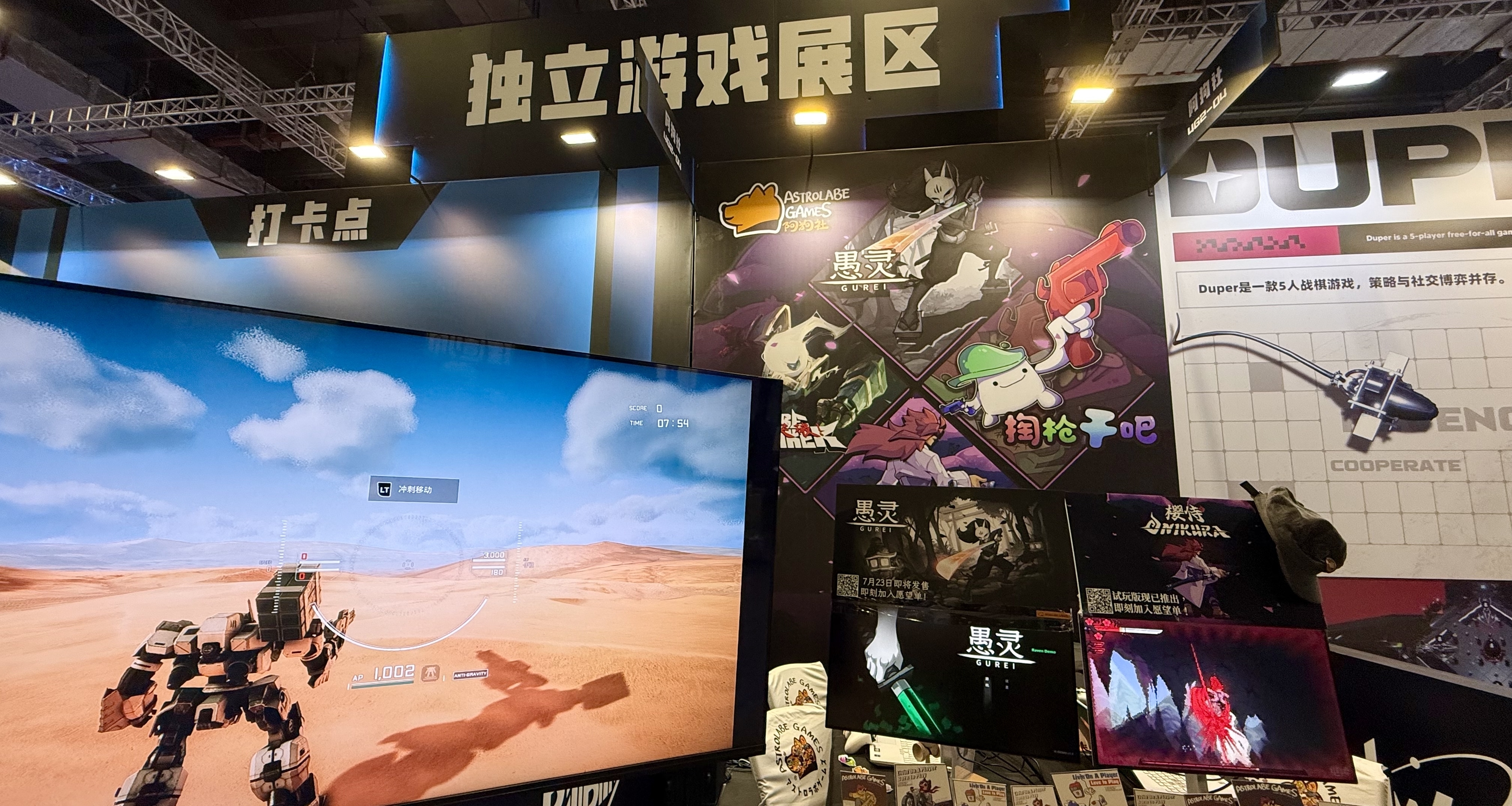 忙碌一下午 bw的展台终于布置好了
