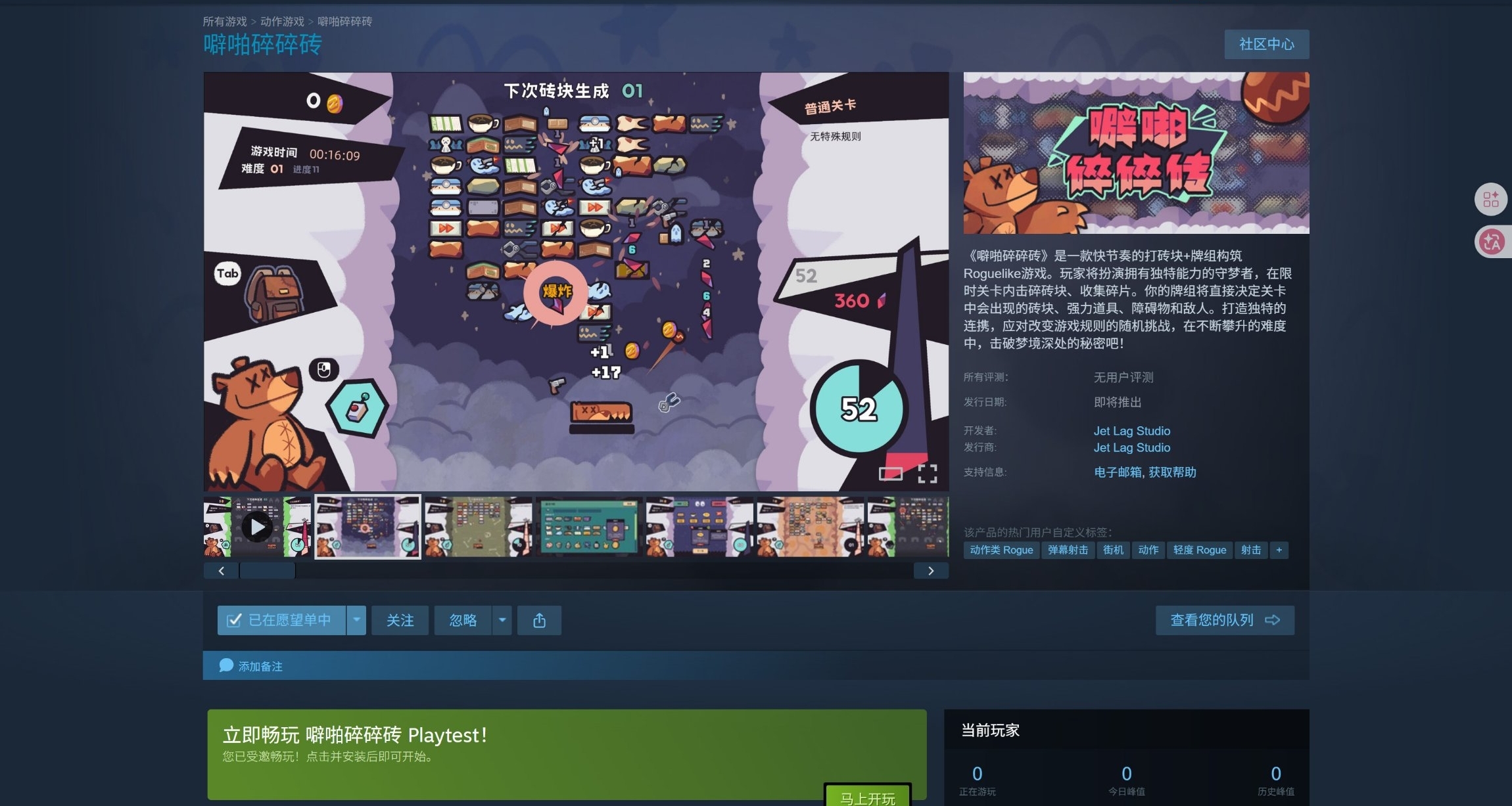 好像有很多人没发现我们其实是个肉鸽游戏？
