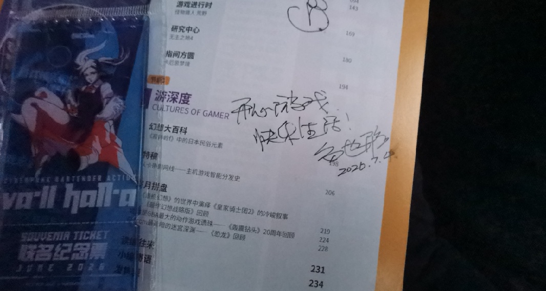 沒死，忙着玩遊戲去了。嘿嘿要到了上古遊戲編輯們的簽名[cube_喜歡]