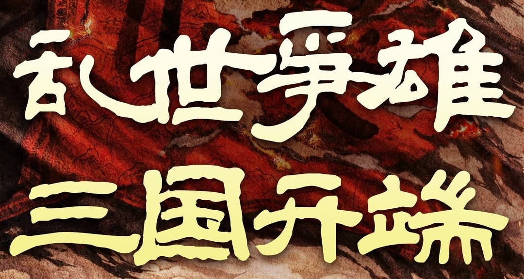 三國票房低迷恐與易中天相會，功夫女足首日預測1.71億