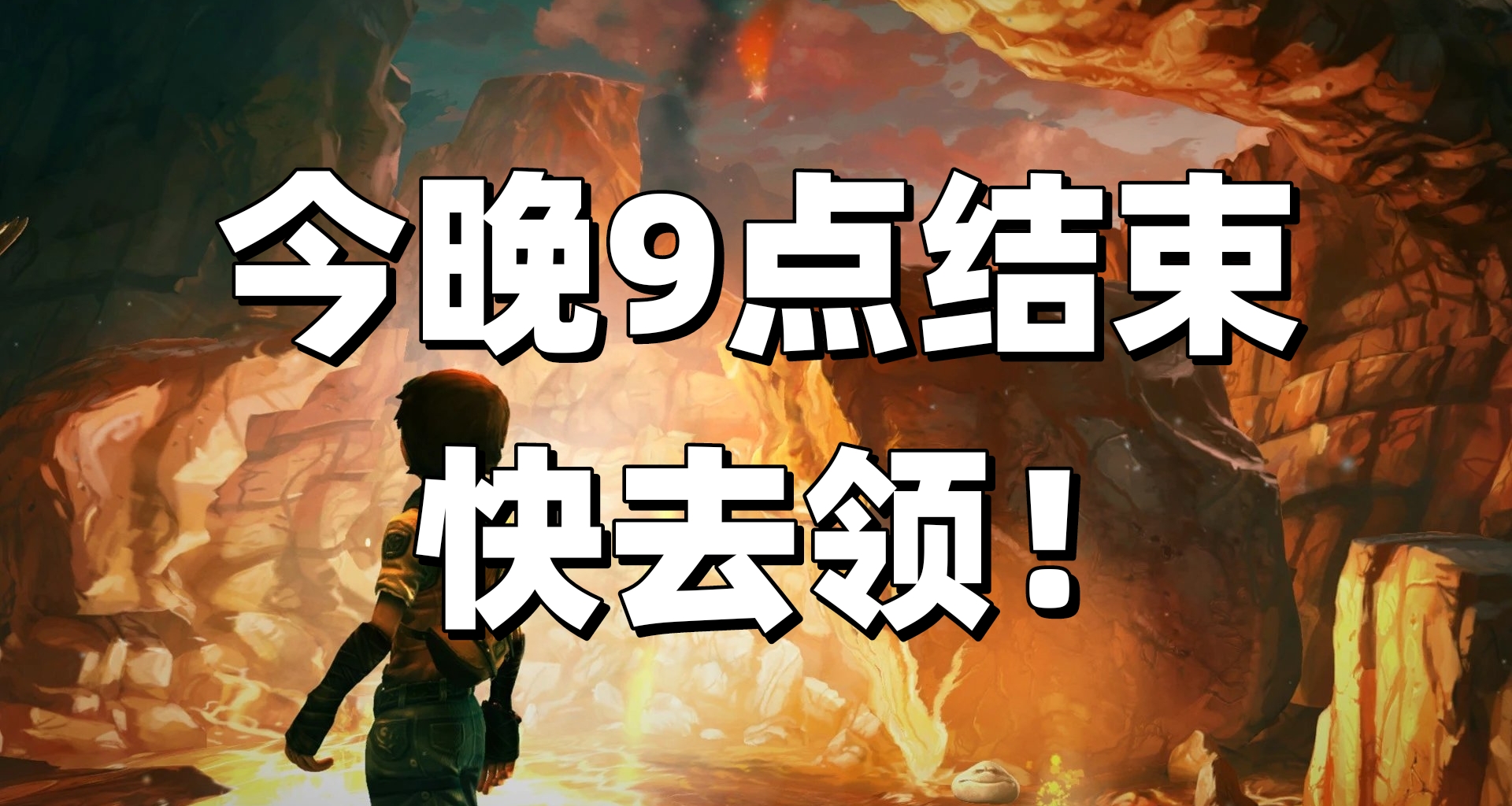今晚9点结束！快去领取价值90元特别好评的《沉寂》
