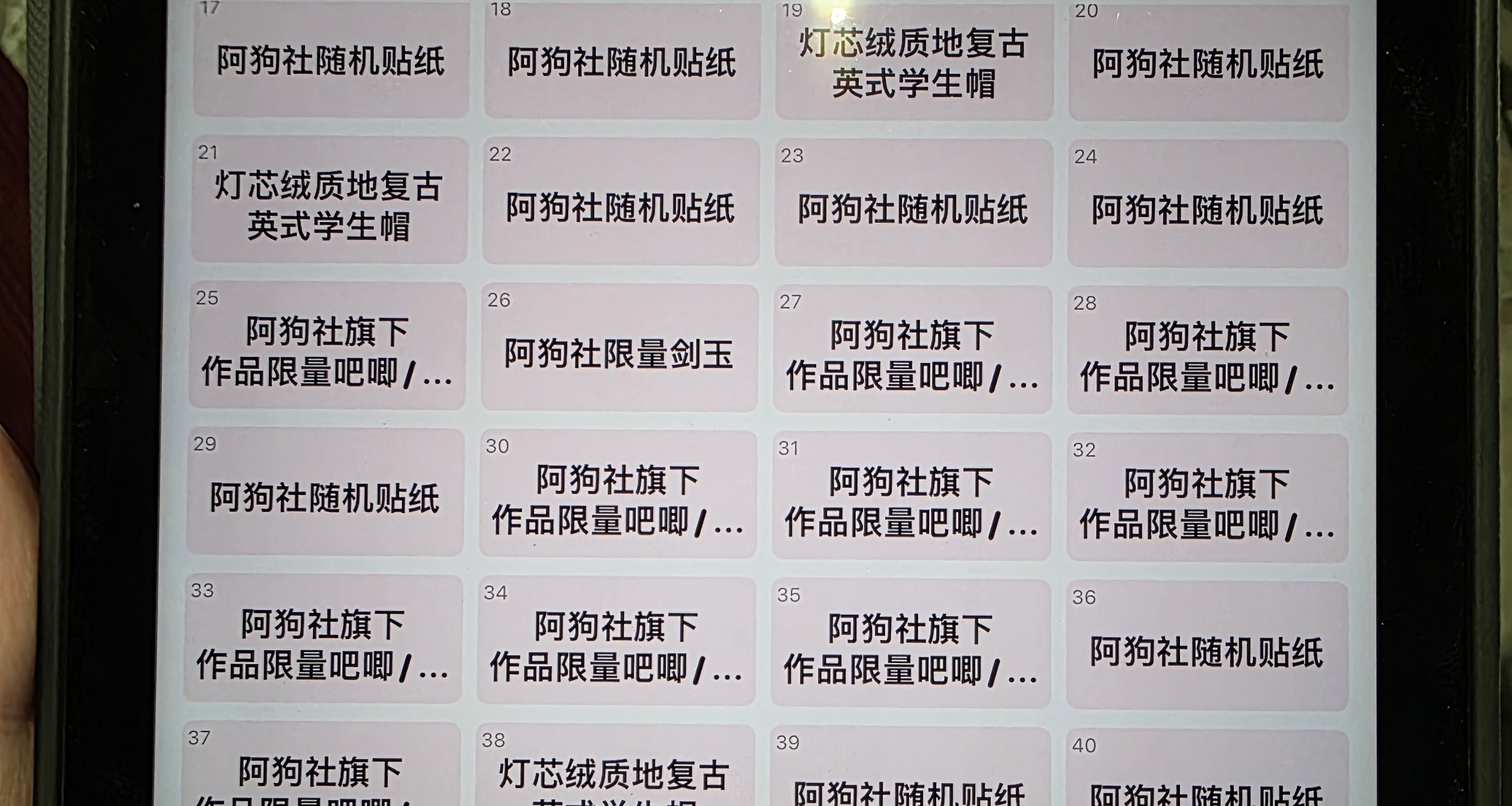 壞消息：包包和口罩快送完了 好消息：蒼翼卡帶還沒被抽到！