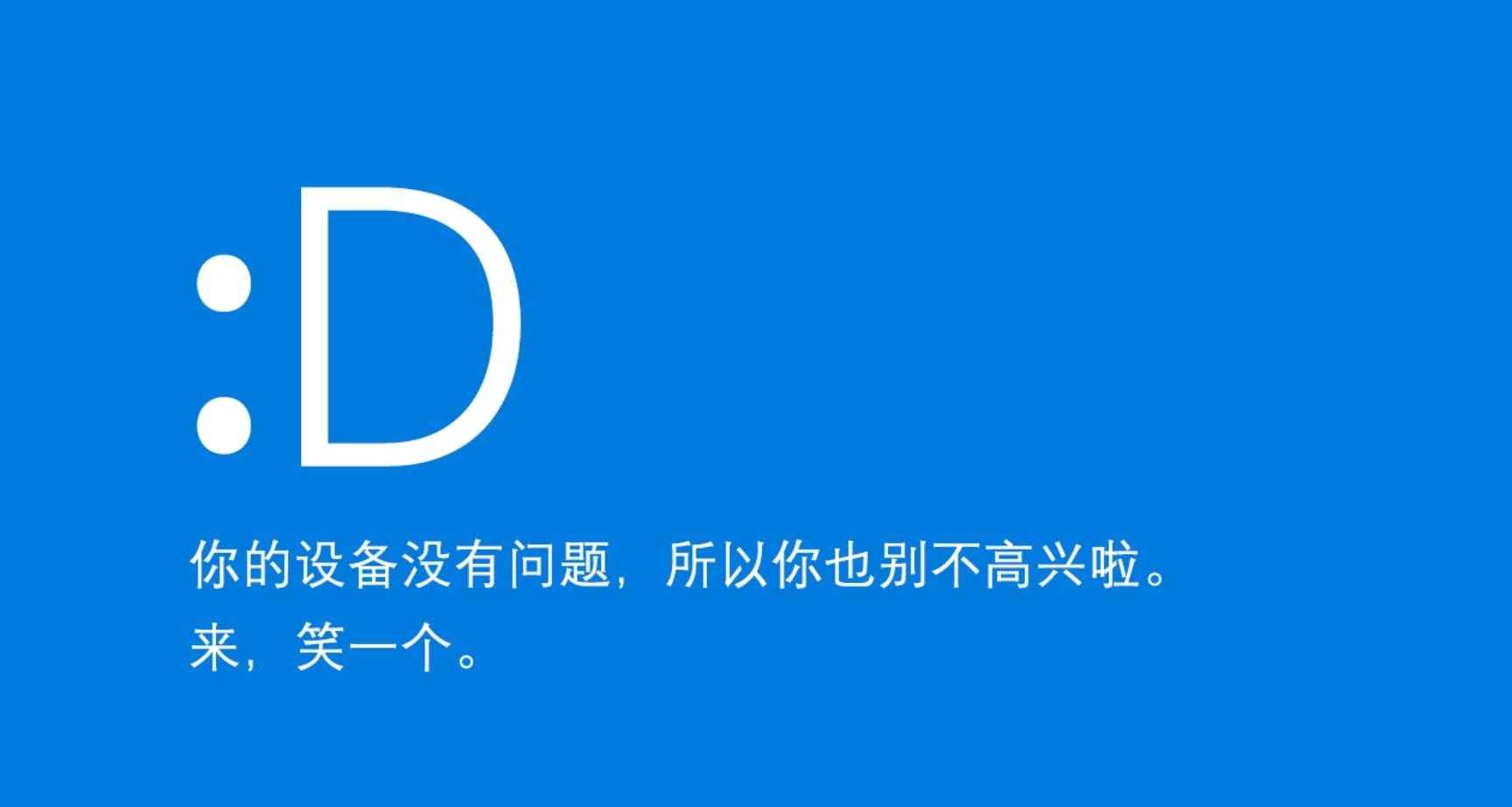 微軟怒懟硬件廠：藍屏別賴我，驅動背鍋！