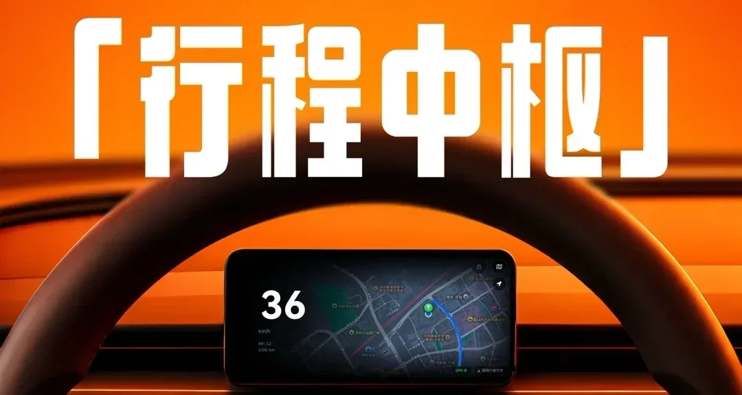 把手機橫過來，秒變車載駕駛儀表盤｜新功能上線