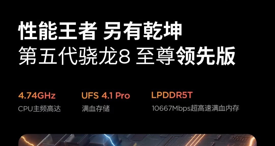 聯想AI平板拯救者 Y700「無極」官宣搭載驍龍8 Elite Gen5 領先版
