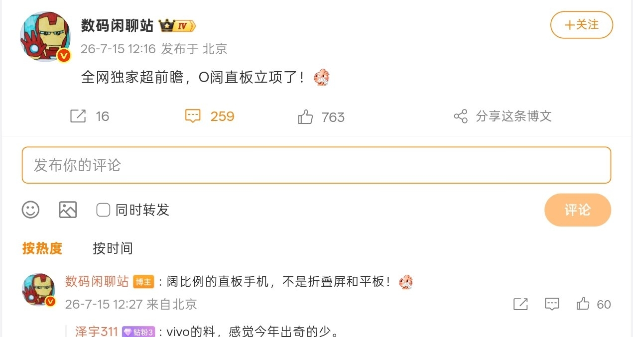 【安卓首家，曝OPPO闊直板手機已立項】