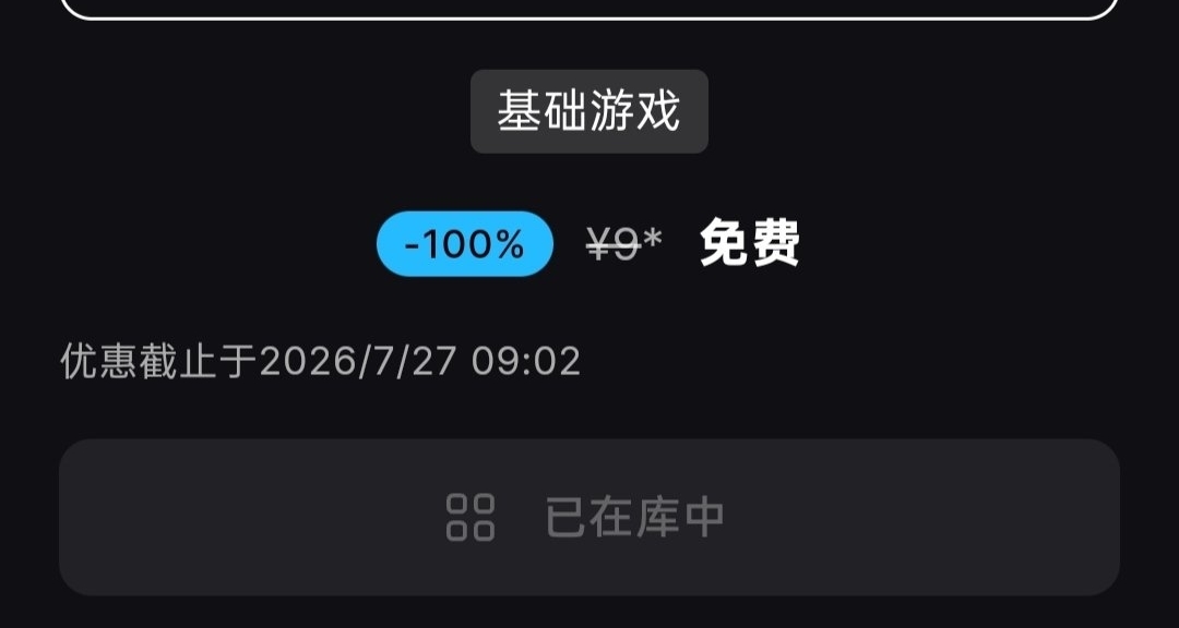Epic發行商喜加一，再次免費領取原價9的遊戲