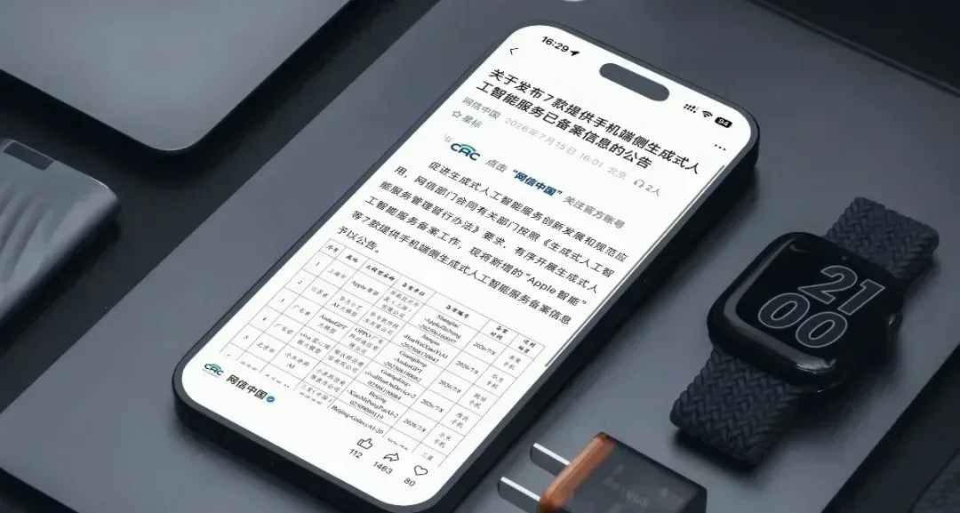 苦等兩年，蘋果 Apple Intelligence 國行終於正式備案通過