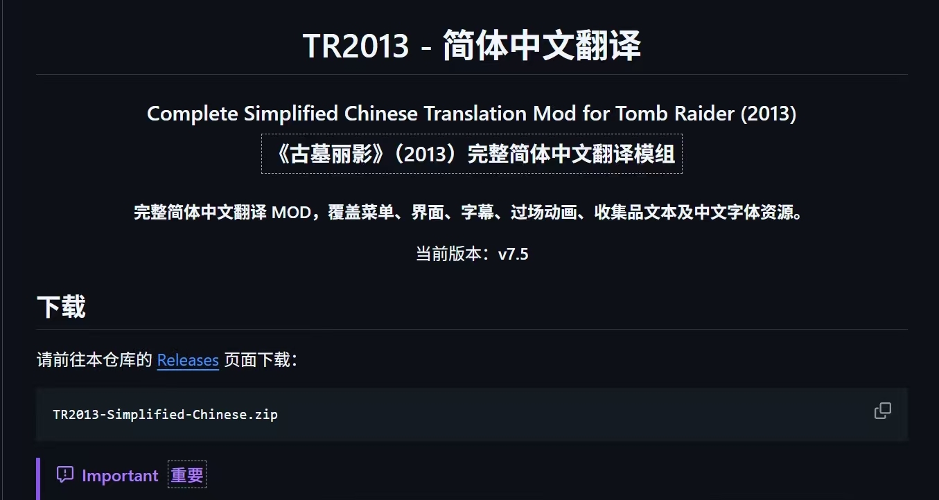 我制作了耻辱2与古墓丽影9的简体中文翻译mod，发布到github与N网