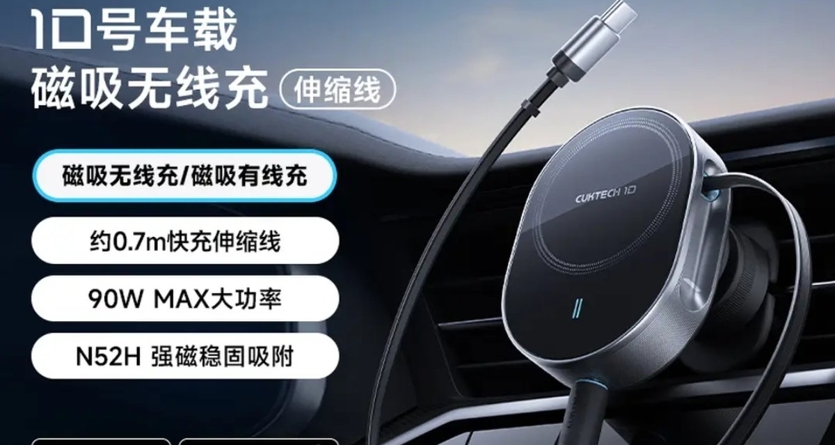 酷态科车载磁吸无线充：这次它真的不一样啦！