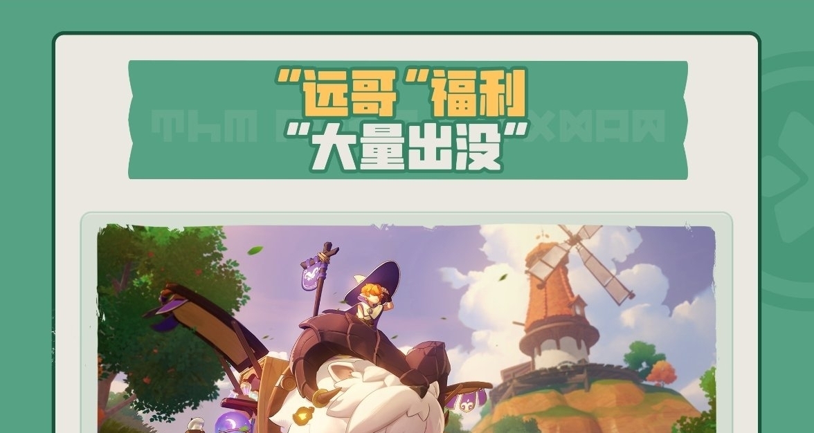 7月16日洛克兑换码：炫彩蛋