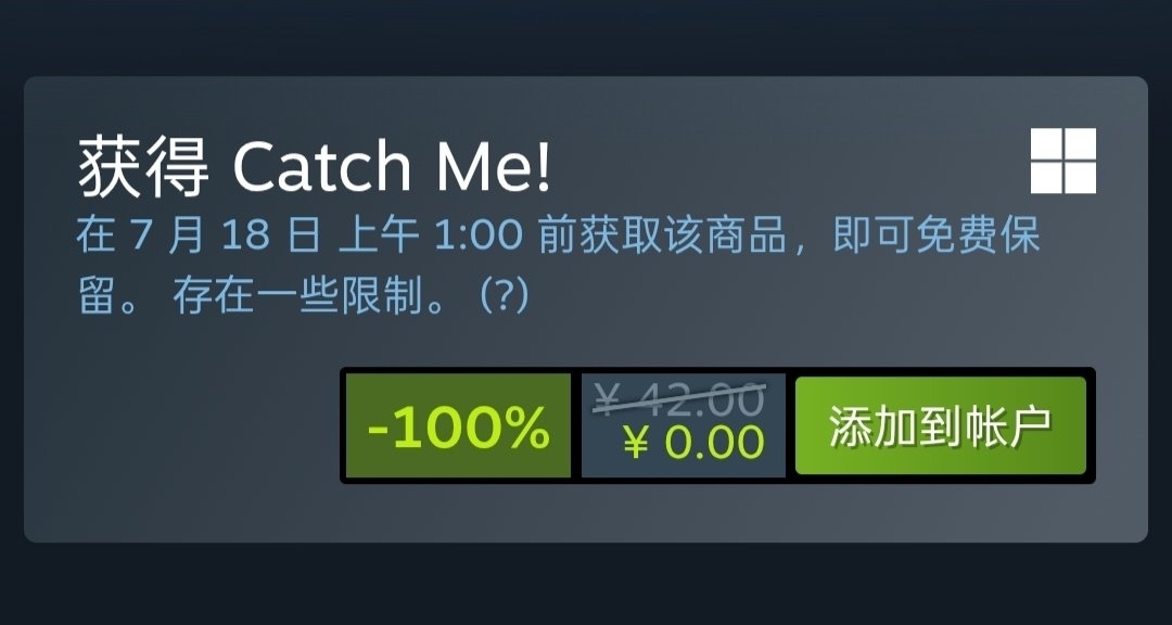 Steam喜加一，限时2天免费领取原价42的游戏