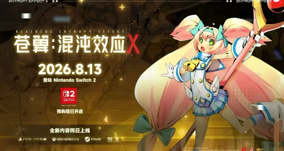 苍翼混沌效应X 首个中国大陆团队开发制作的真全平台游戏成就达成