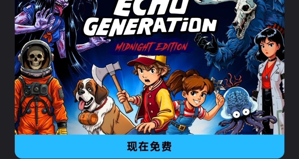 Epic喜加二，免费领取原价154的两款游戏