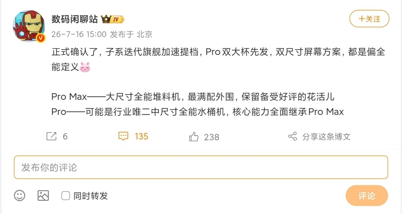 【REDMI K100 Pro系列 被曝提档发布：双尺寸屏幕+偏全能定义】