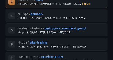 GitHub 日榜速递 | 2026.7.17