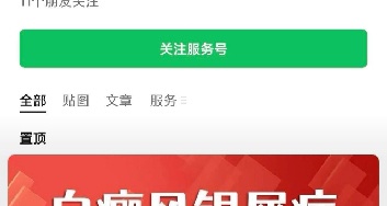 《復活賽》ofo小黃車微信公衆號停更5年突然更新