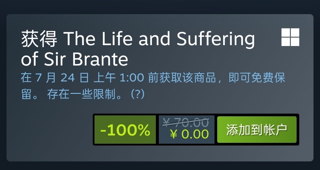 Steam喜加一，限时7天免费领取原价70的游戏