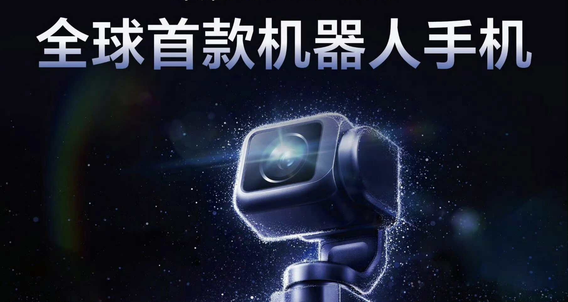 榮耀 Robot Phone，核心配置彙總：4DoF機械臂主攝，阿萊色彩直出