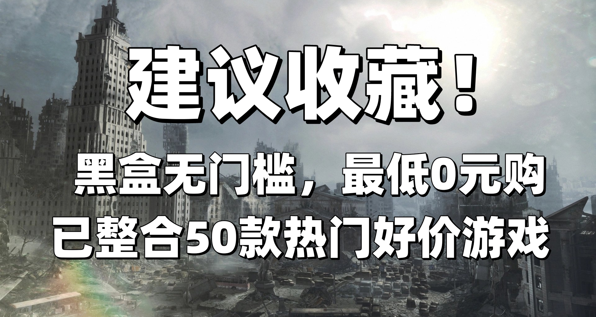小黑盒官方領券活動又來啦！最高18元無門檻，白嫖3A不是夢