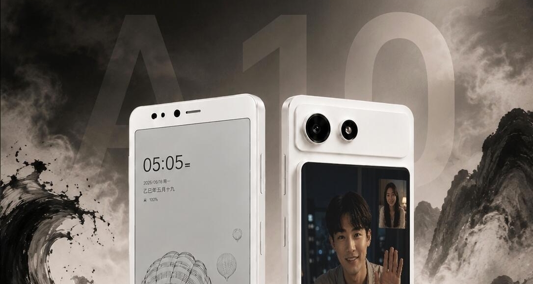 海信墨水屏手机 A10 配置公布：高通跃龙QCM6690处理器，5G全网通