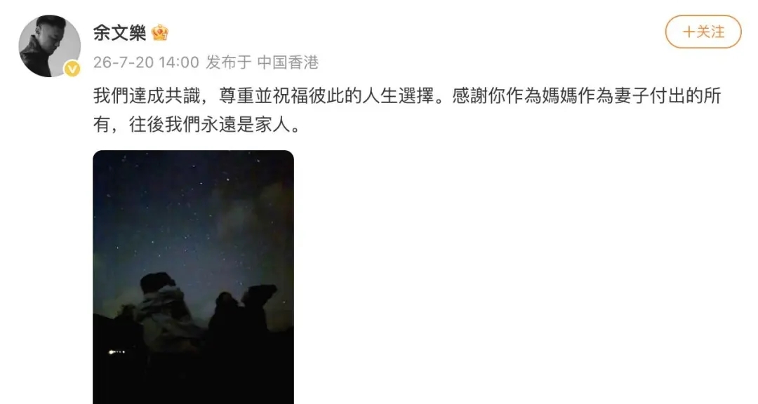 余文乐离婚