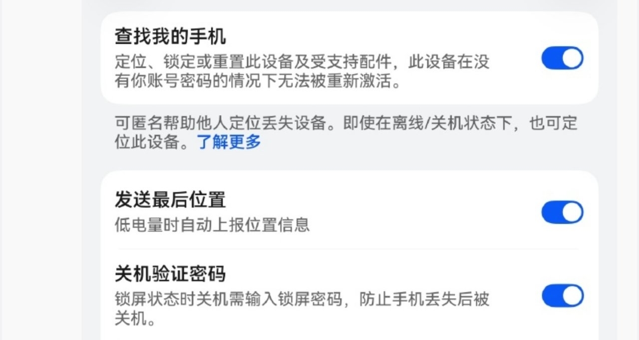 李小龍：華爲手機在關機、無網絡連接狀態下也能支持被查找和定位