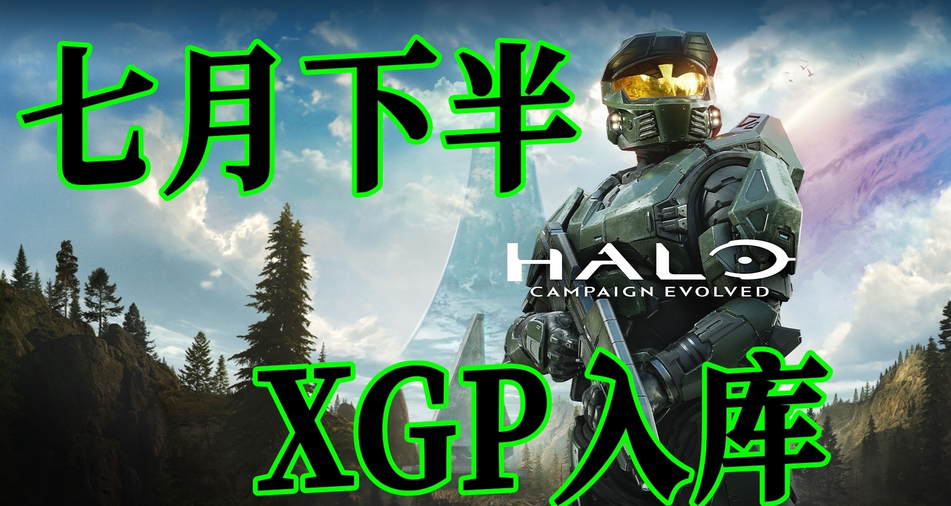 宝可梦开发商新作+光环统统XGP！七月下旬XGP游戏入库公布！