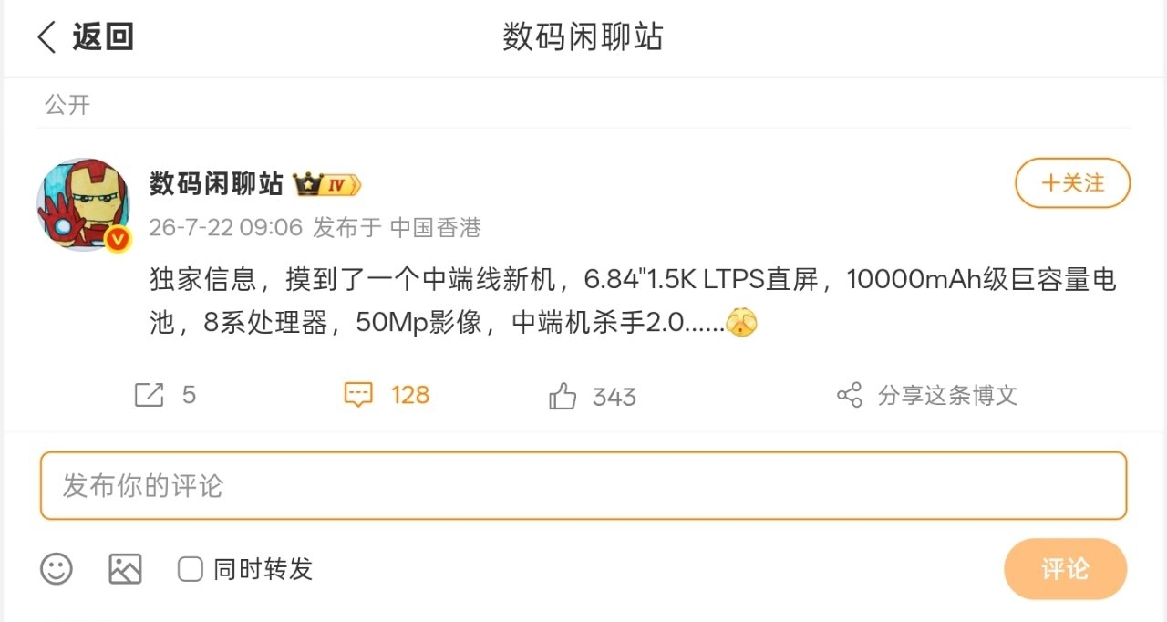 【華爲中端新機曝光：1.5K LTPS大直屏，萬級大電池，8系處理器】