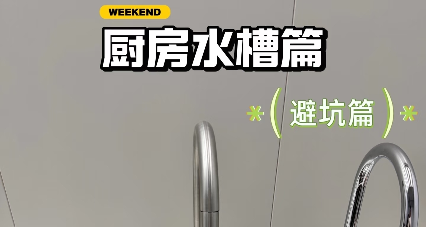 厨房水槽怎么选？