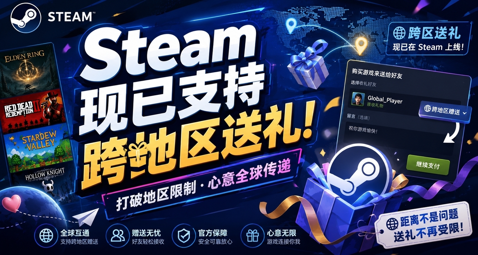 Steam現已支持跨地區送禮！你們想的我試過了，答案是：不行......