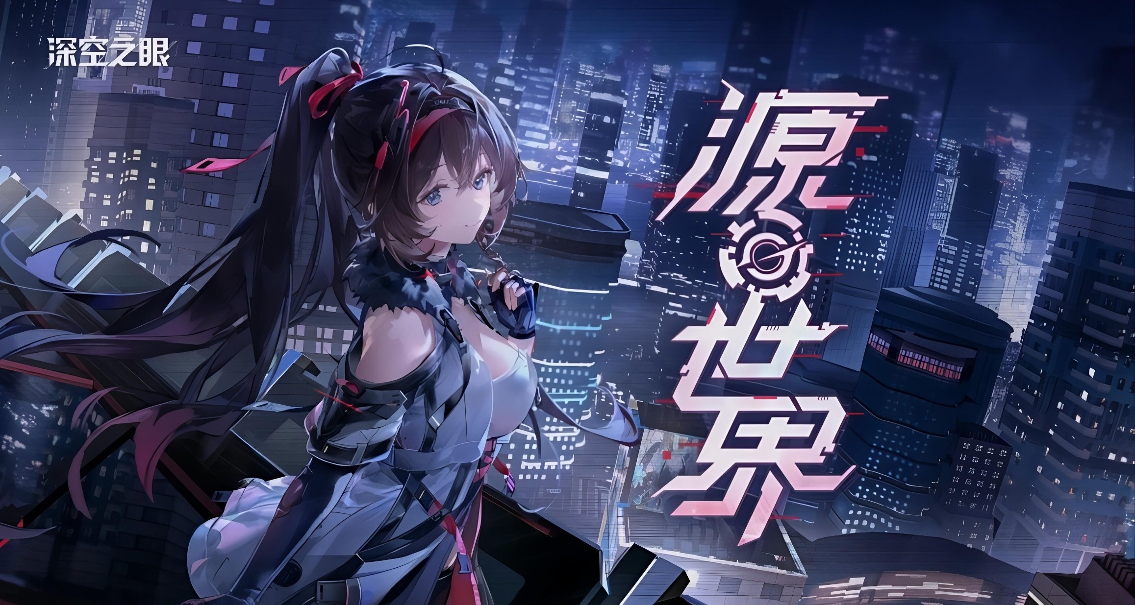 还是来了，《深空之眼》全球服官宣停更