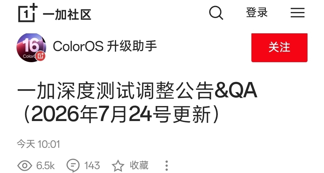 一加收緊解BL政策，解鎖難度超小米？