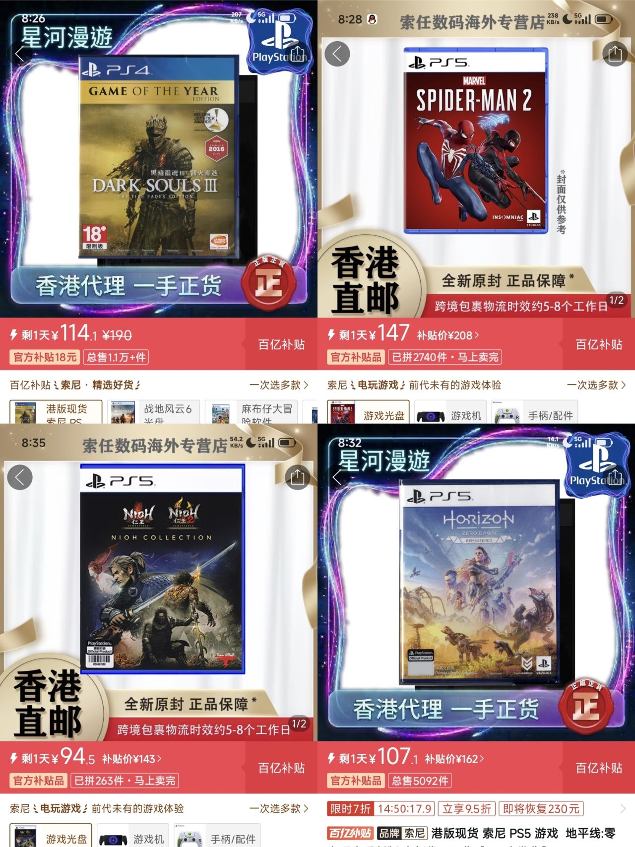 「7.24」ps光盘好价速通