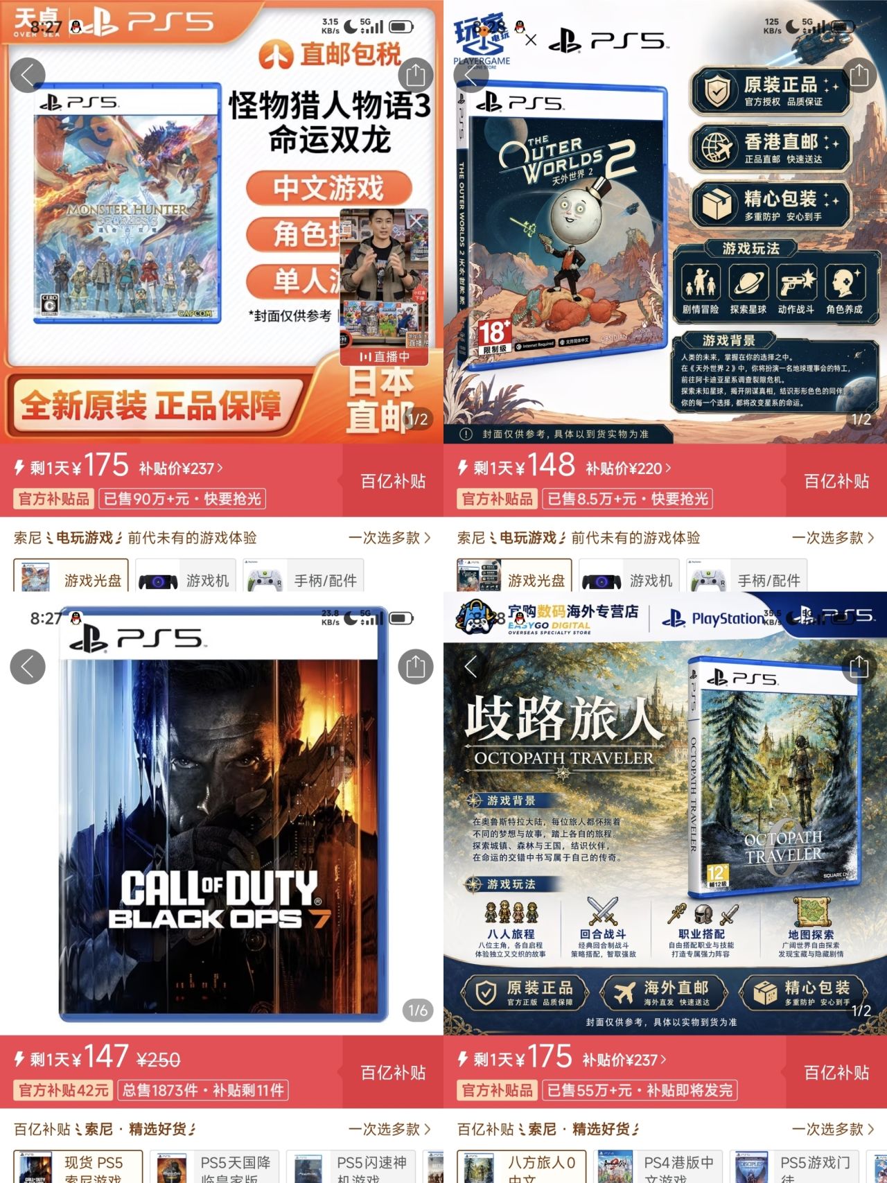 「7.24」ps光盘好价速通