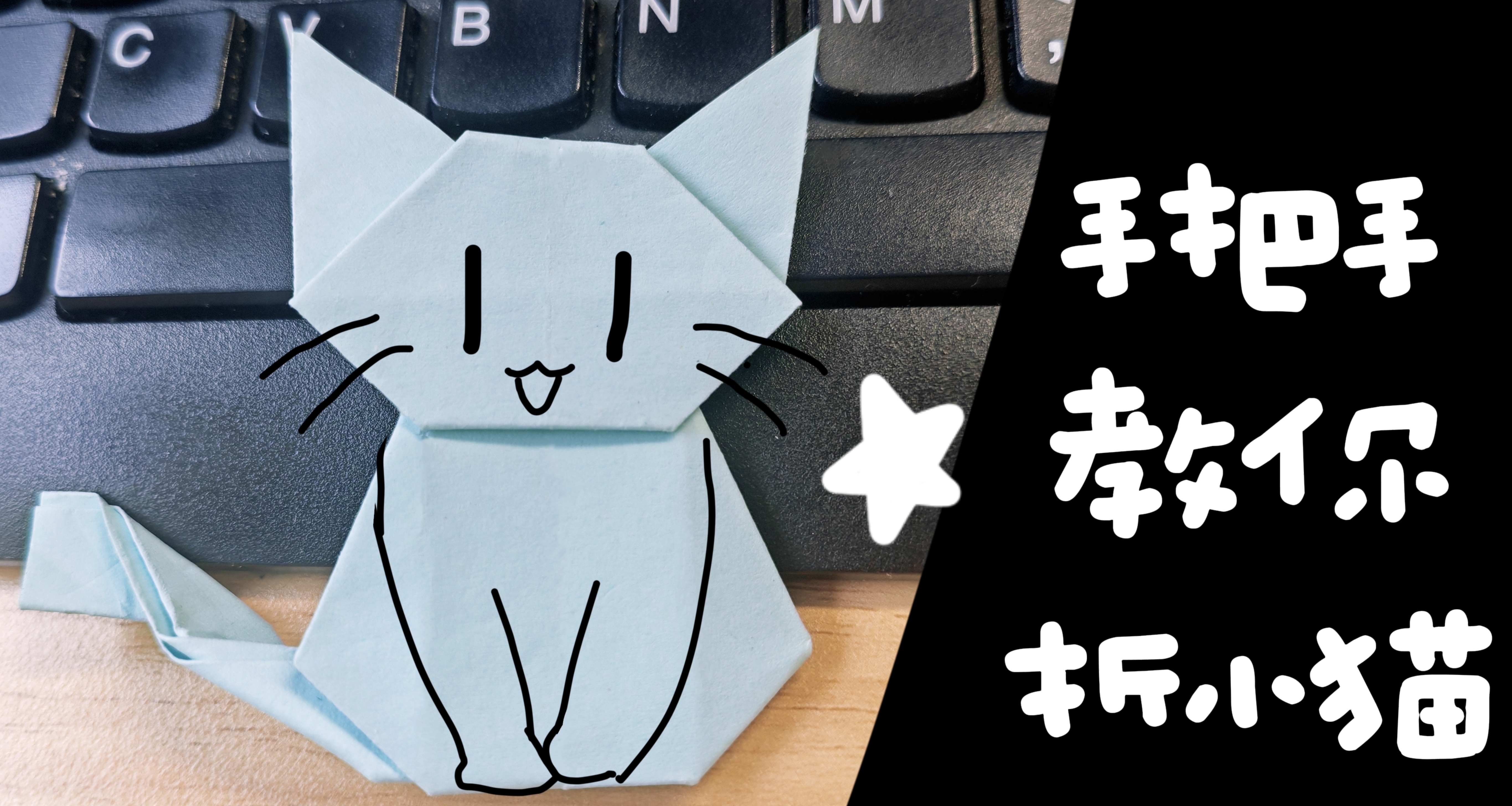 想不想要一只不掉毛的小猫咪？我教你！