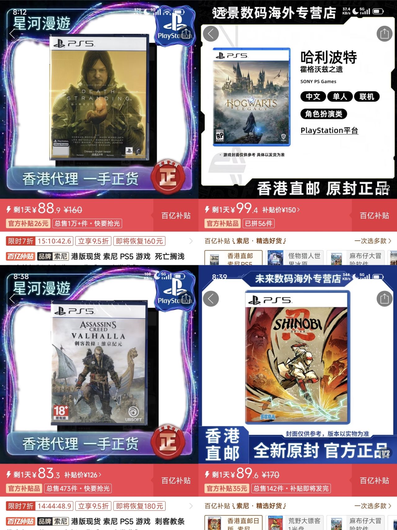 【球盟会】「7.24」ps光盘好价速通