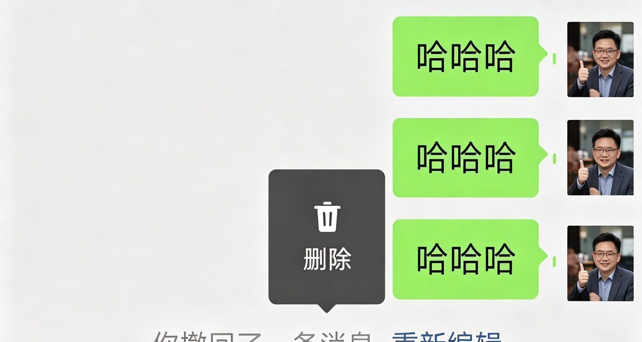 微信測試新功能！撤回提示可刪除，但千萬別當成雙向無痕撤回