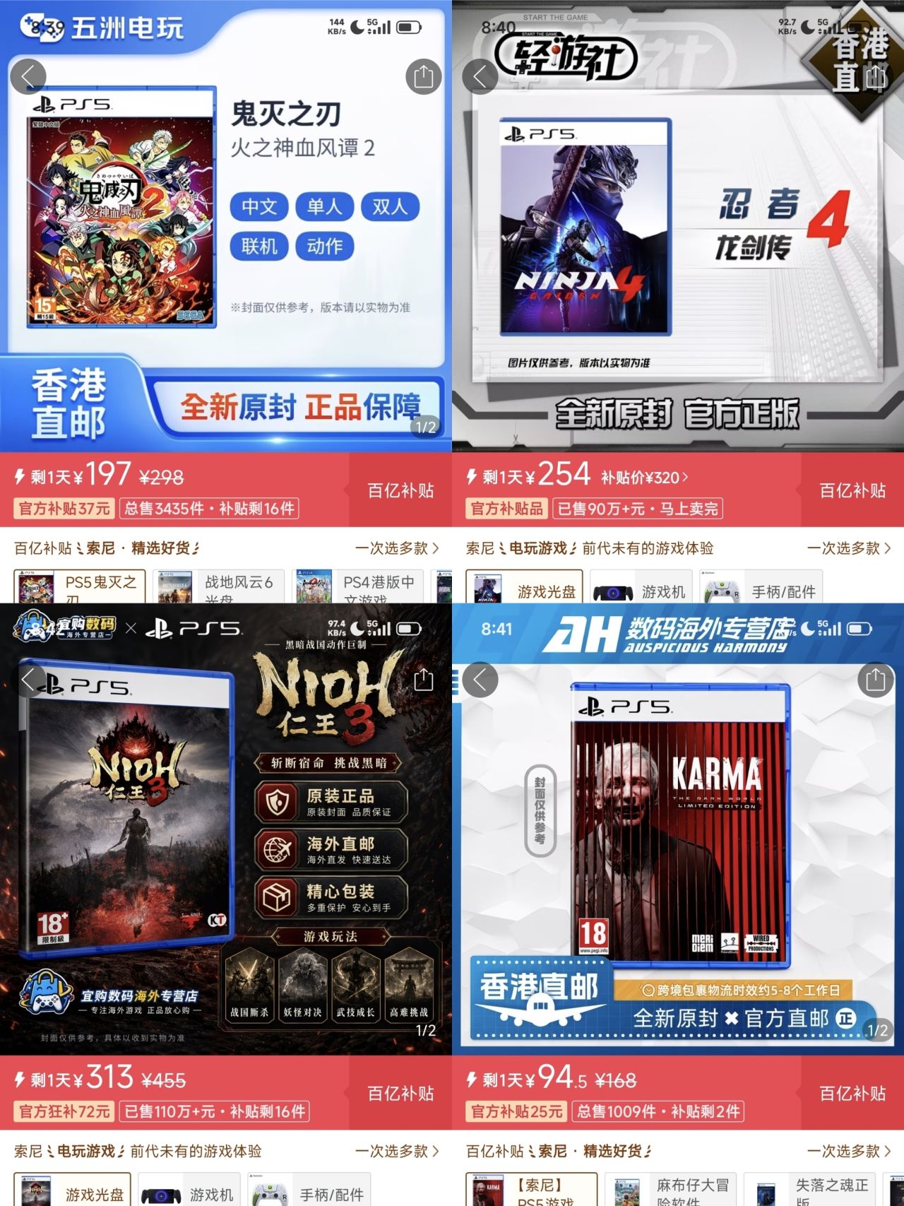 【球盟会】「7.24」ps光盘好价速通